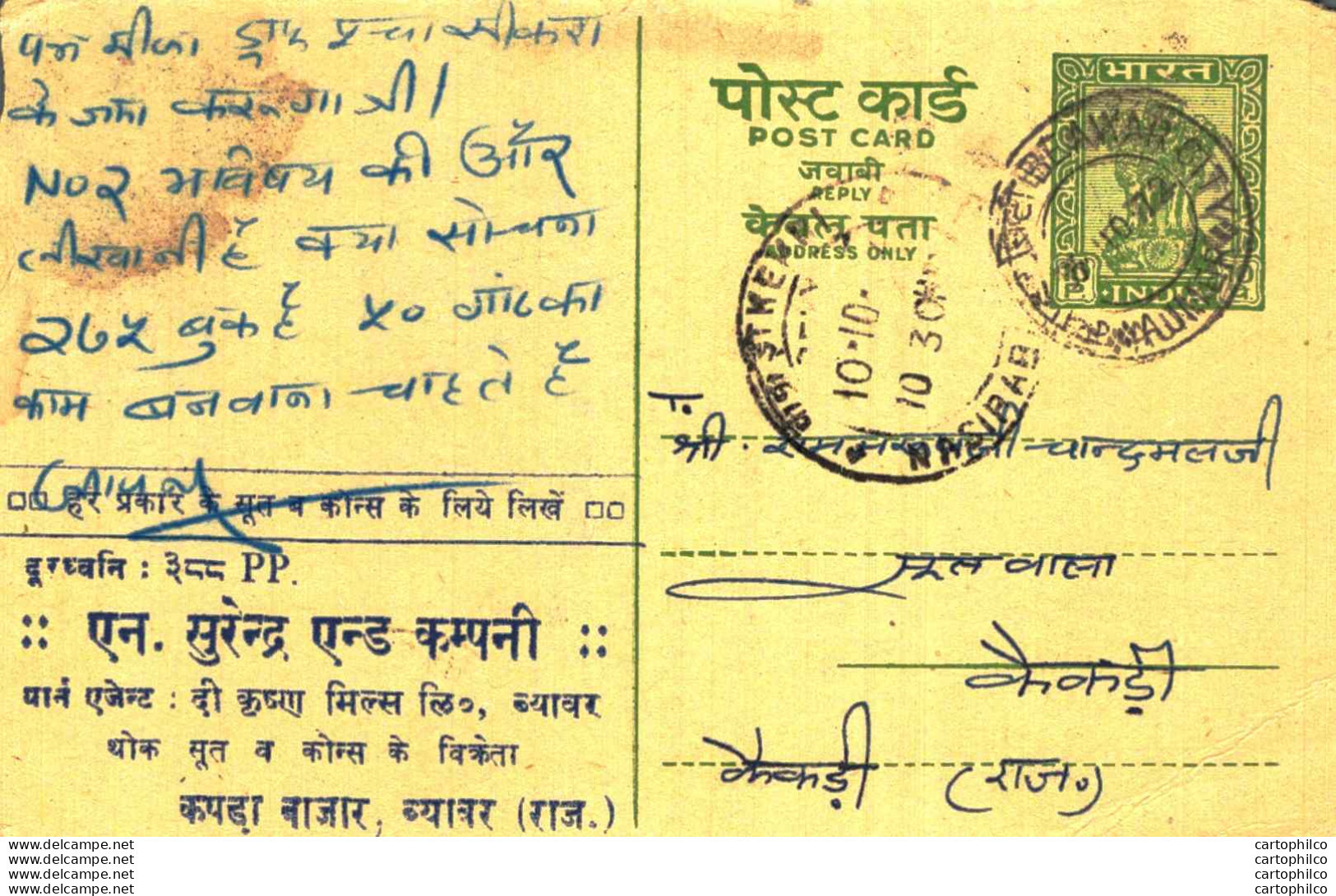 India Postal Stationery Ashoka 10ps - Postcards