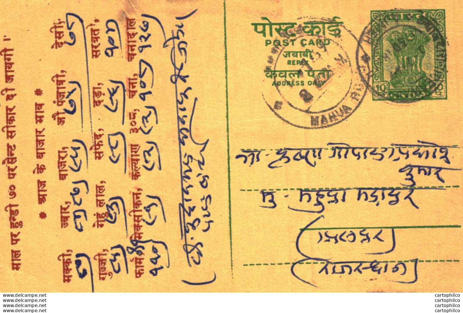 India Postal Stationery Ashoka 10ps Mahua Road Cds - Postcards