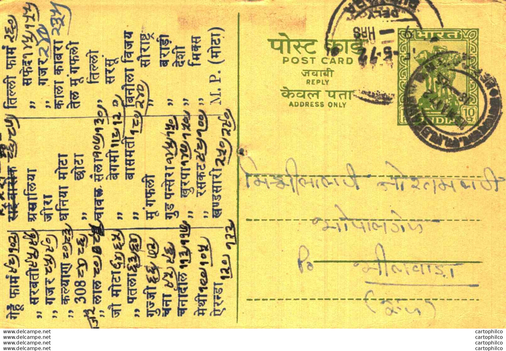 India Postal Stationery Ashoka 10ps Hukmichand Pukhraj Jain Beawar - Postales