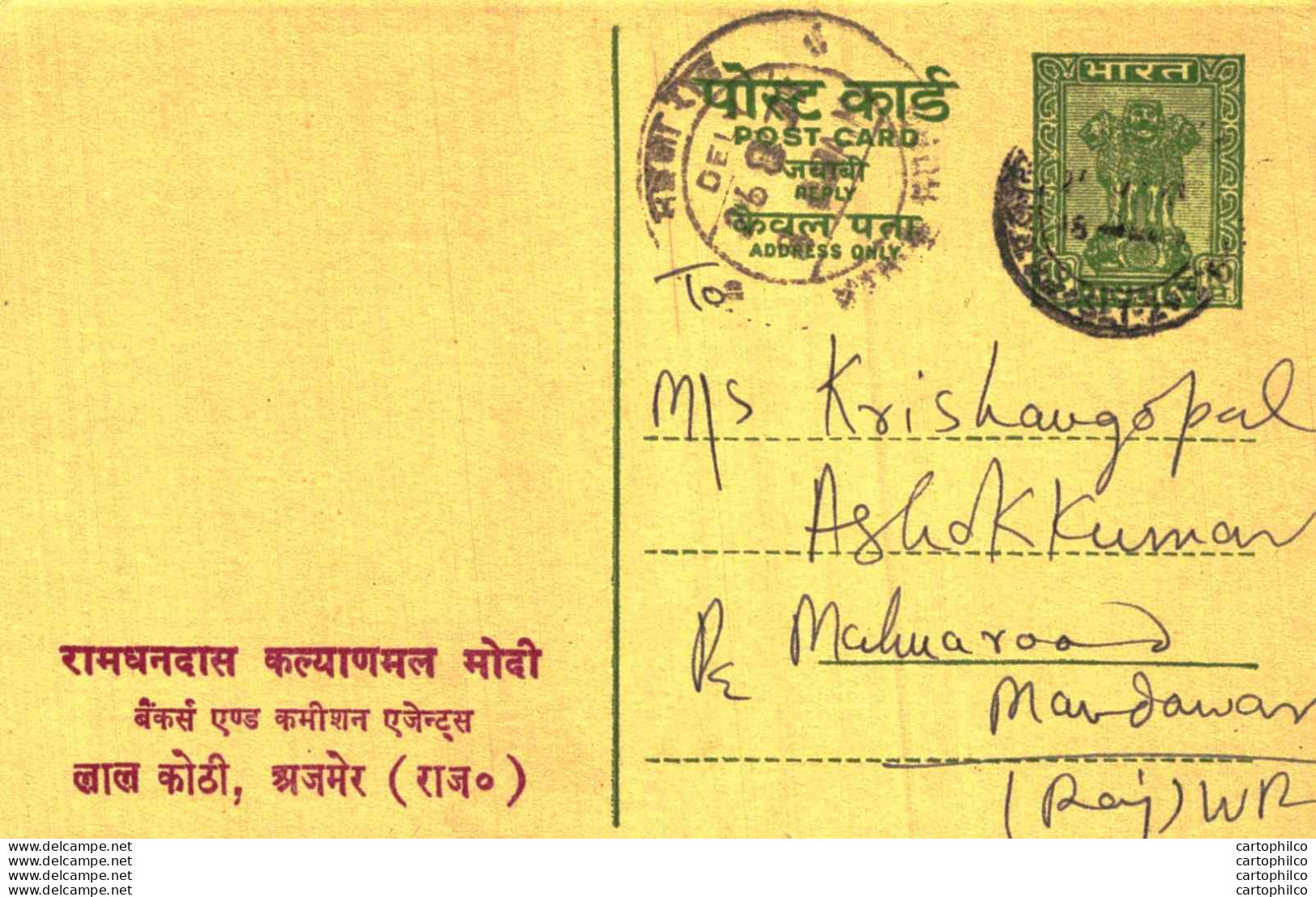 India Postal Stationery Ashoka 10ps Ramdhandas Kalyanmal Modi Lal Kothi Ajmer - Postcards