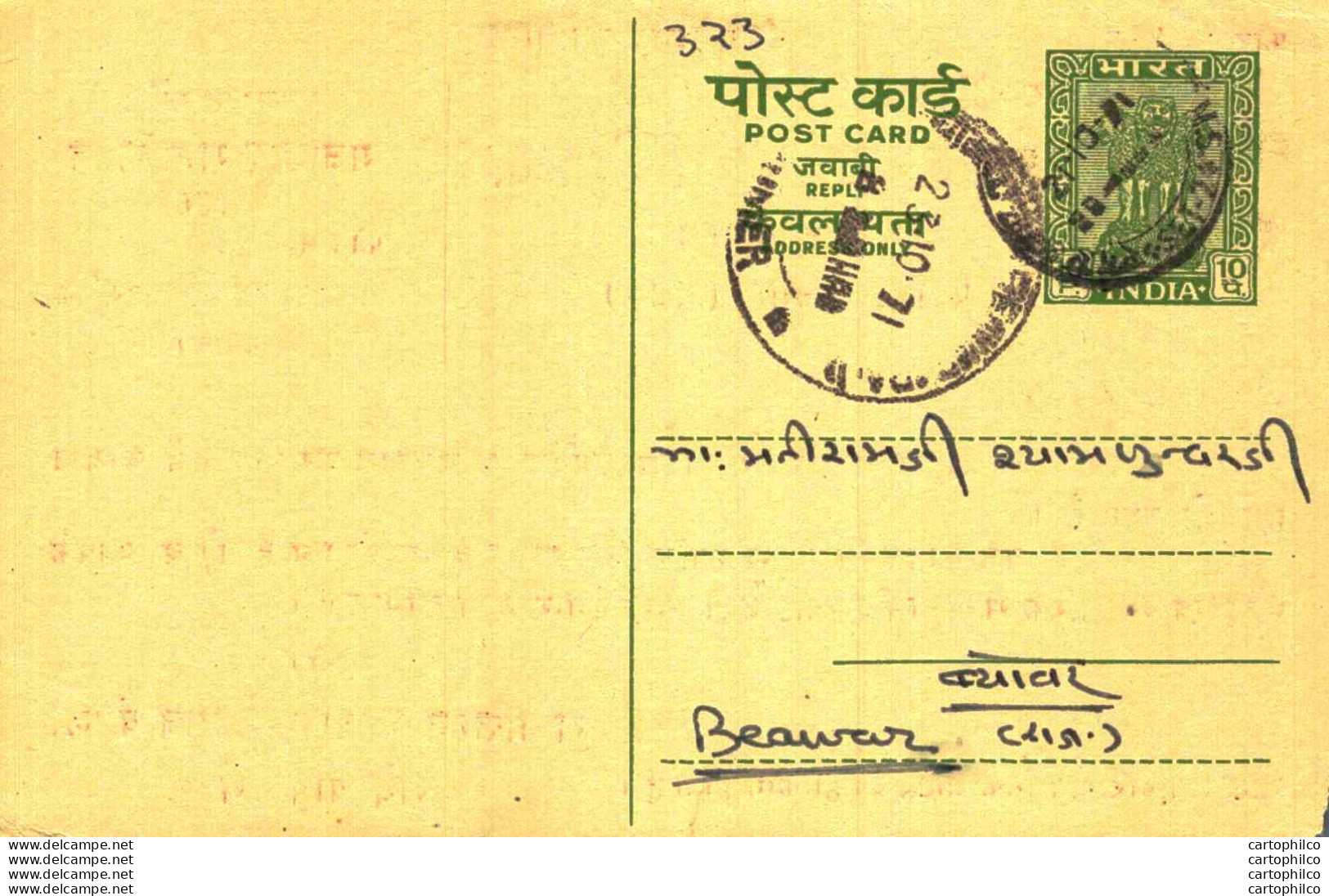 India Postal Stationery Ashoka 10ps Beawarwala - Postales