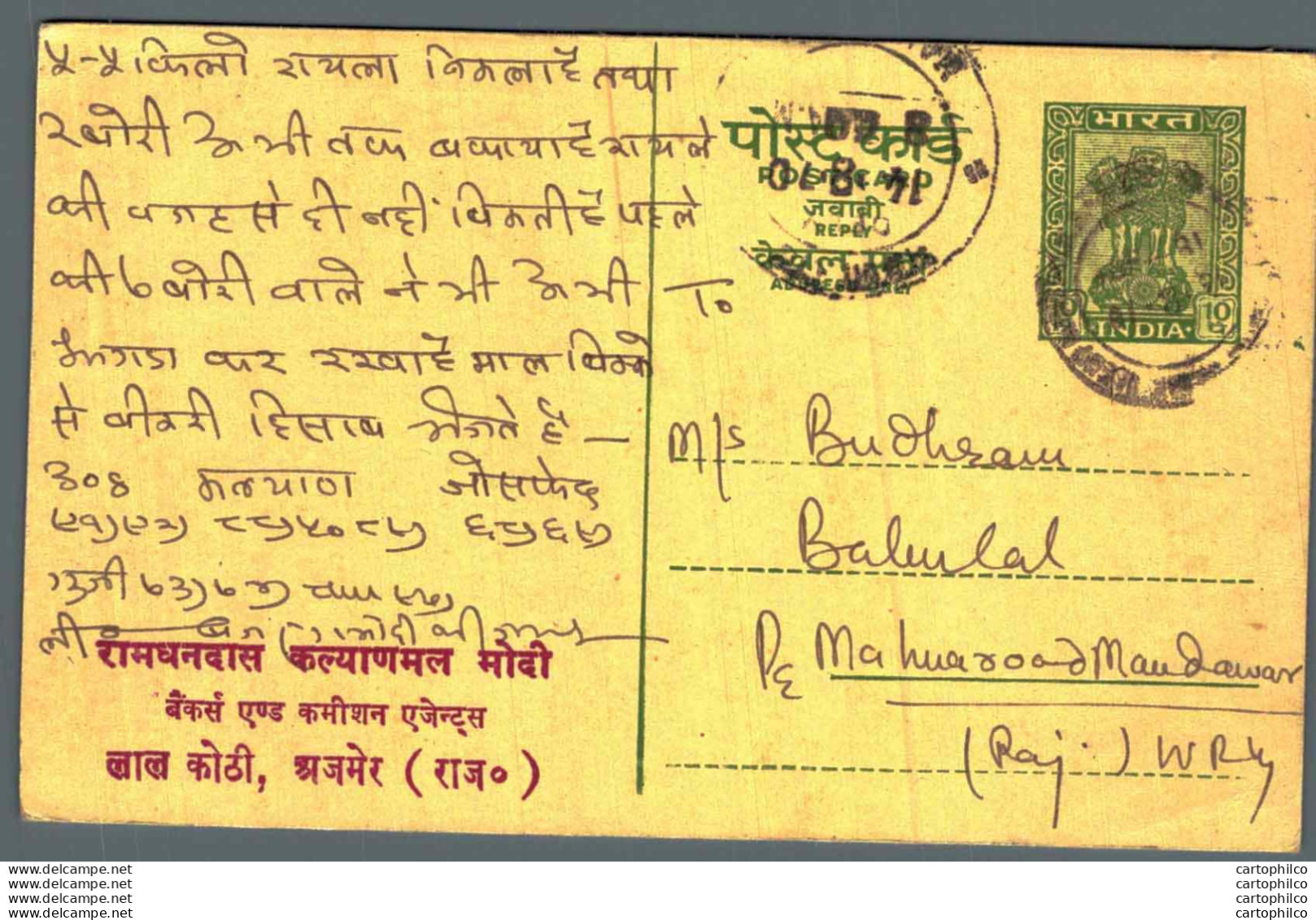 India Postal Stationery Ashoka 10ps Ramdhandas Kalyanmal Modi Lal Kothi Ajmer - Postcards