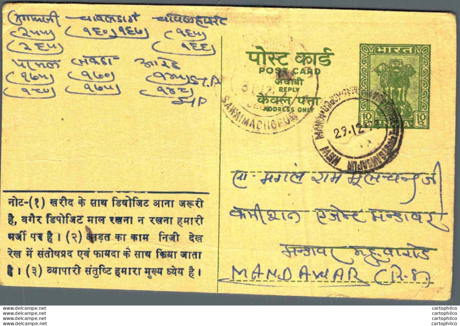 India Postal Stationery Ashoka 10ps Sawaimadhopur Cds Kailash Chand Prahlad Chand Methi Gangapur - Postales