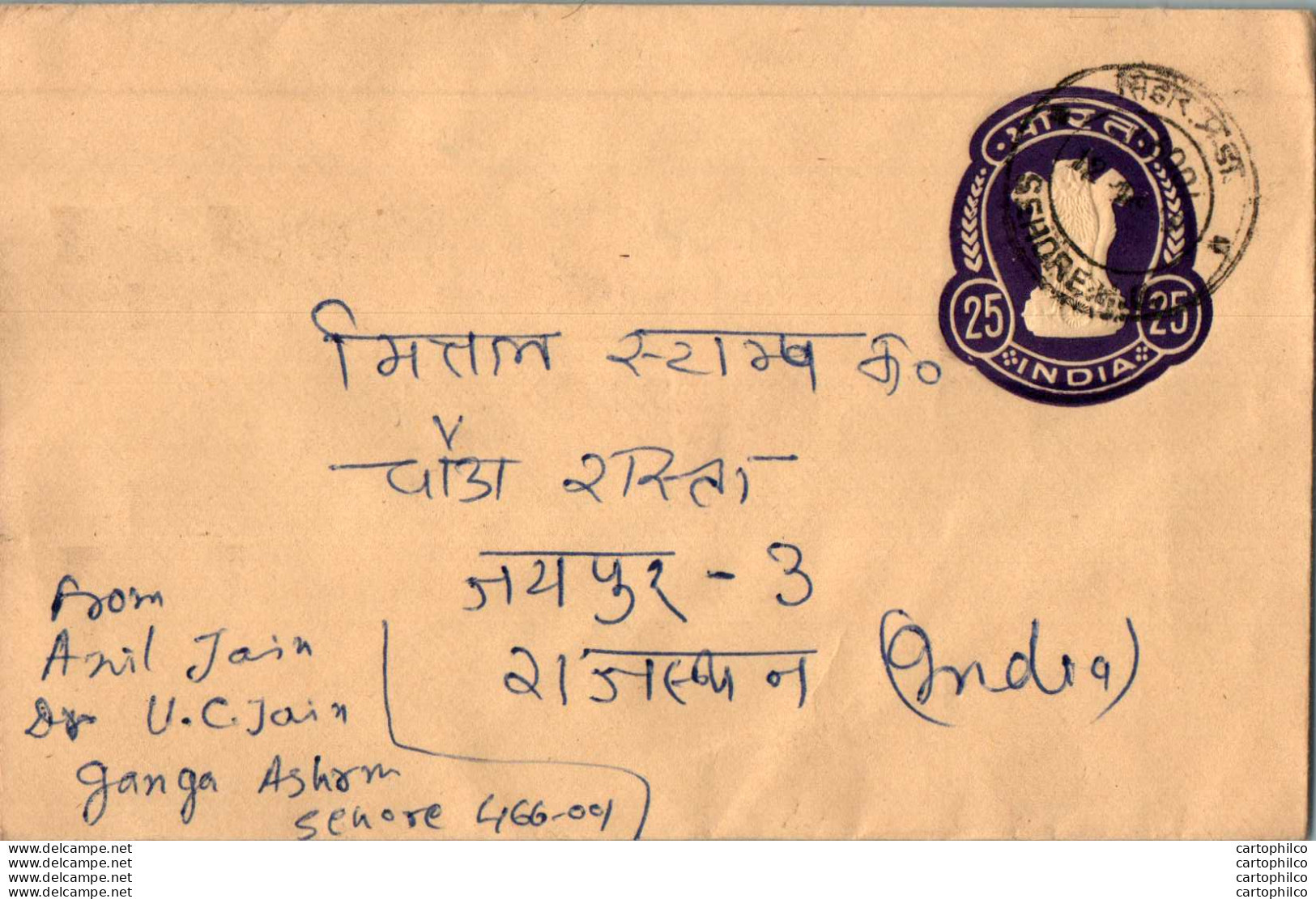 India Postal Stationery Ashoka Tiger 25 - Cartes Postales