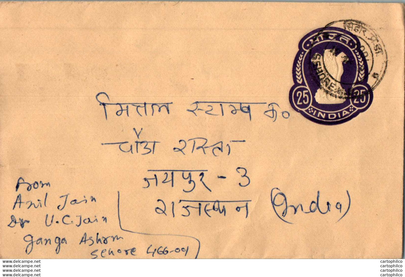 India Postal Stationery Ashoka Tiger 25 - Postales