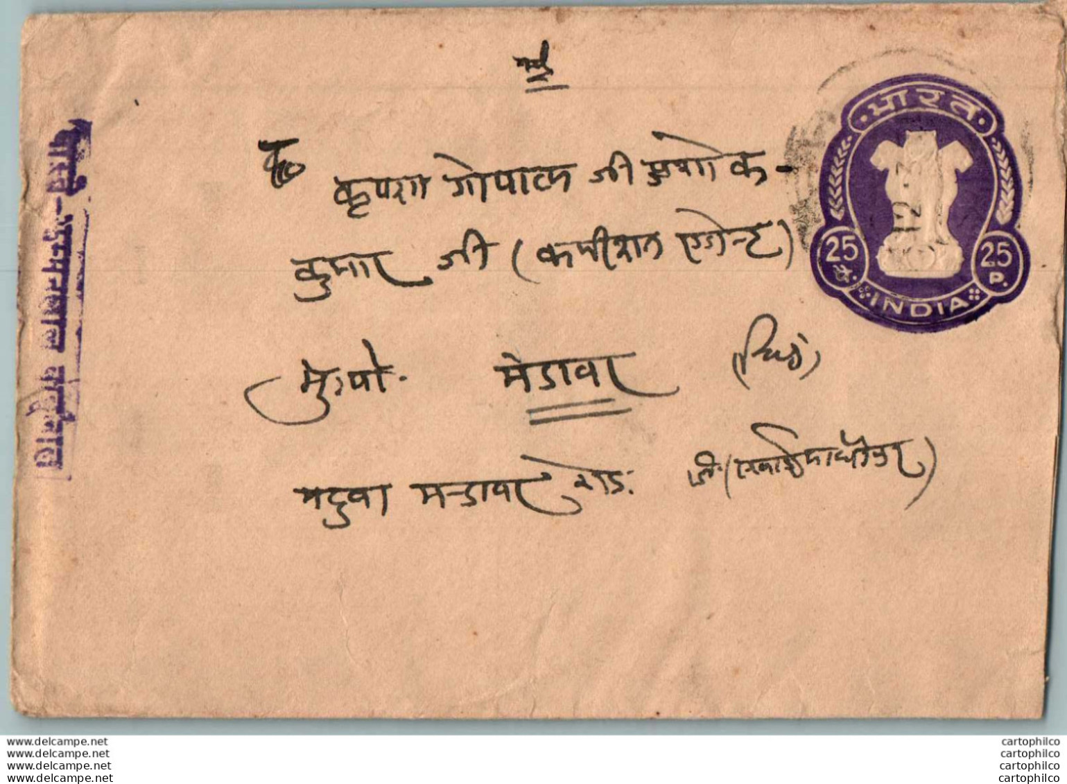 India Postal Stationery Ashoka Tiger 25 - Ansichtskarten