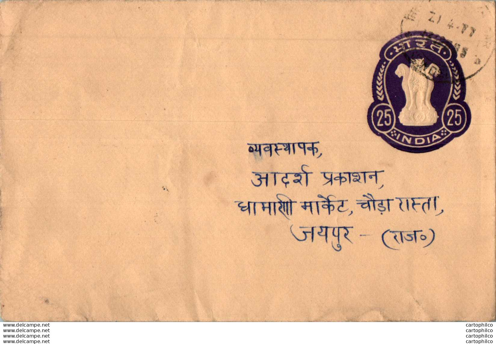 India Postal Stationery Ashoka Tiger 25 - Postcards