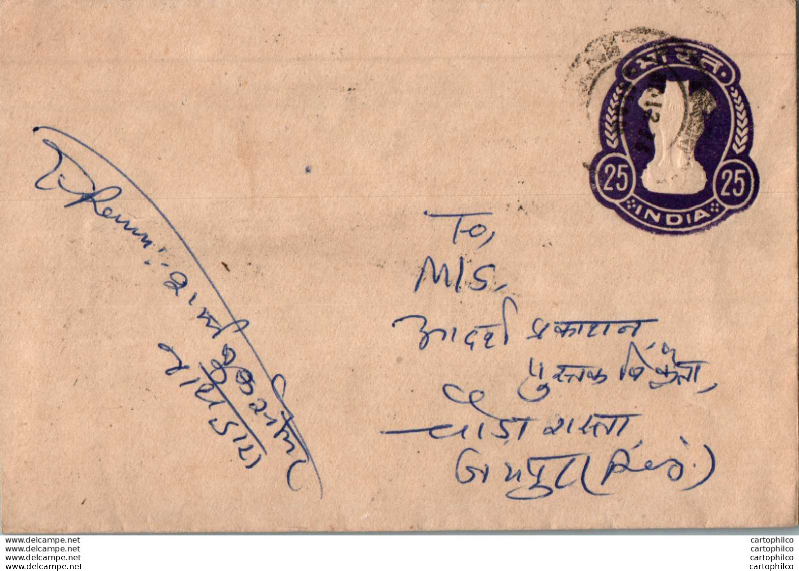 India Postal Stationery Ashoka Tiger 25 - Cartes Postales