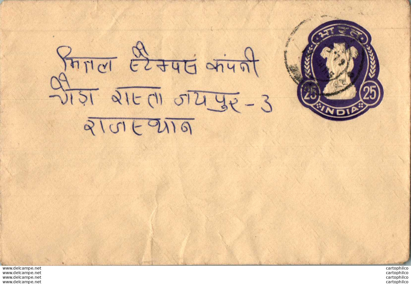 India Postal Stationery Ashoka Tiger 25 - Ansichtskarten