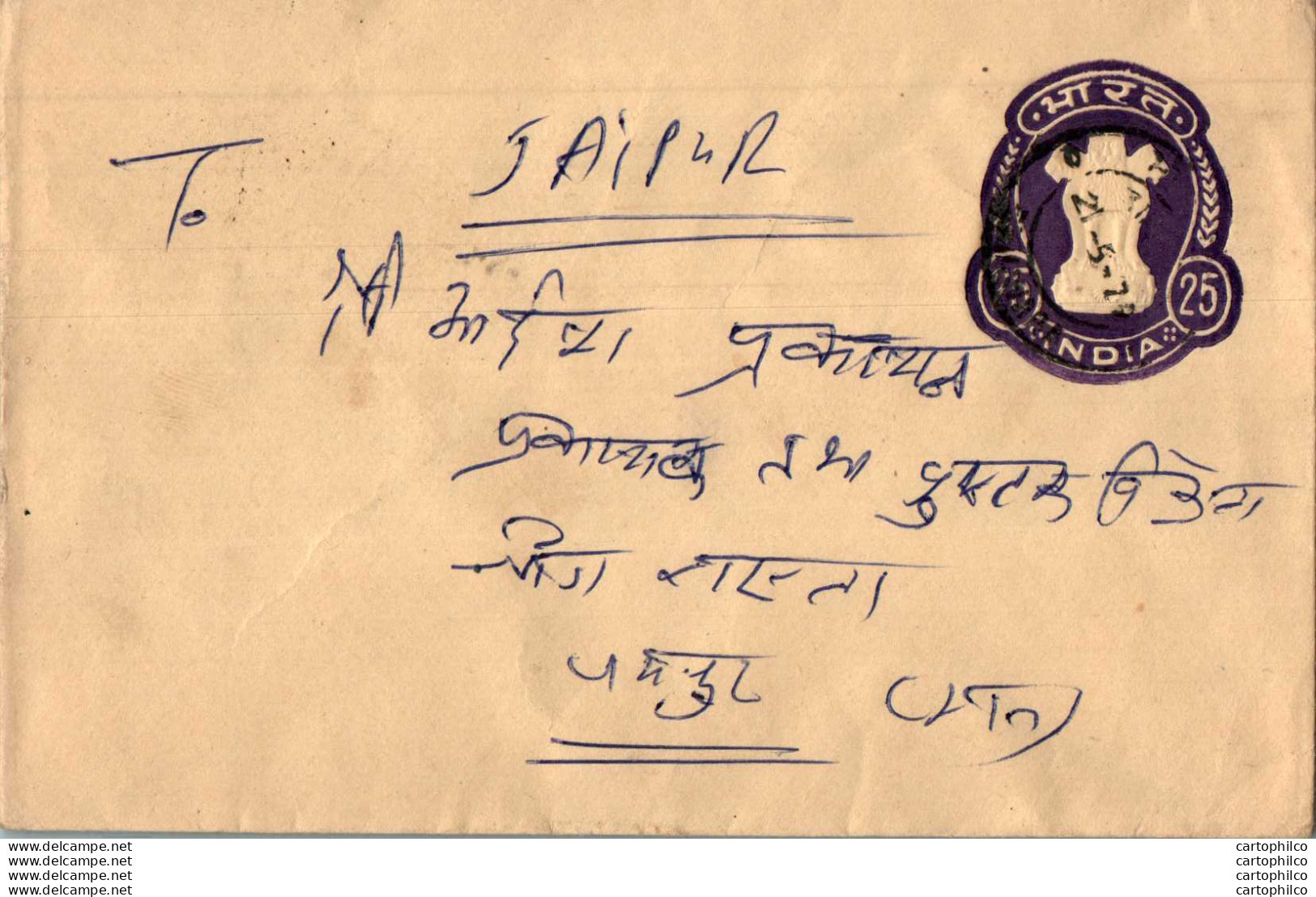 India Postal Stationery Ashoka Tiger 25 - Cartoline Postali