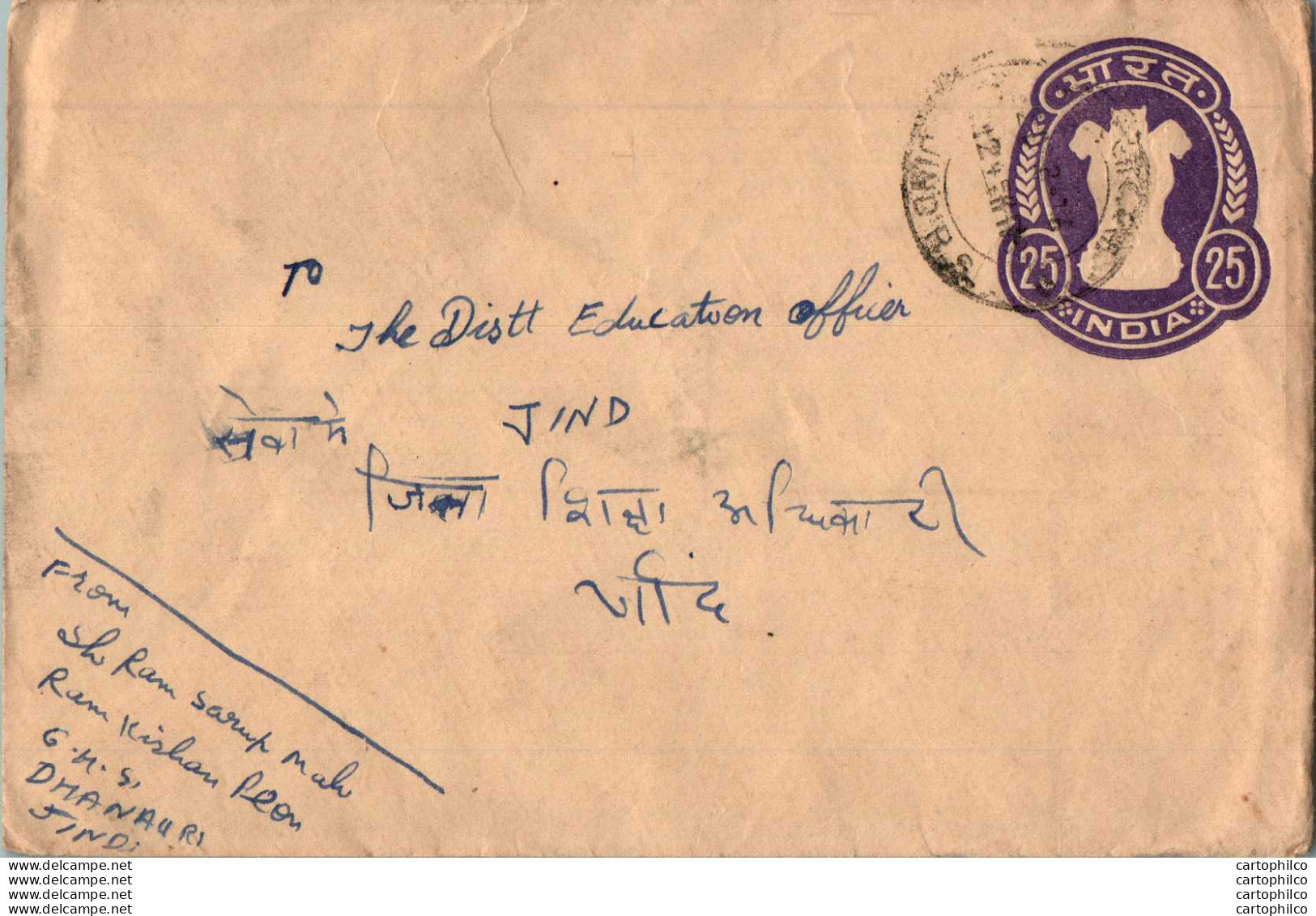 India Postal Stationery Ashoka Tiger 25 Jind Cds - Cartoline Postali