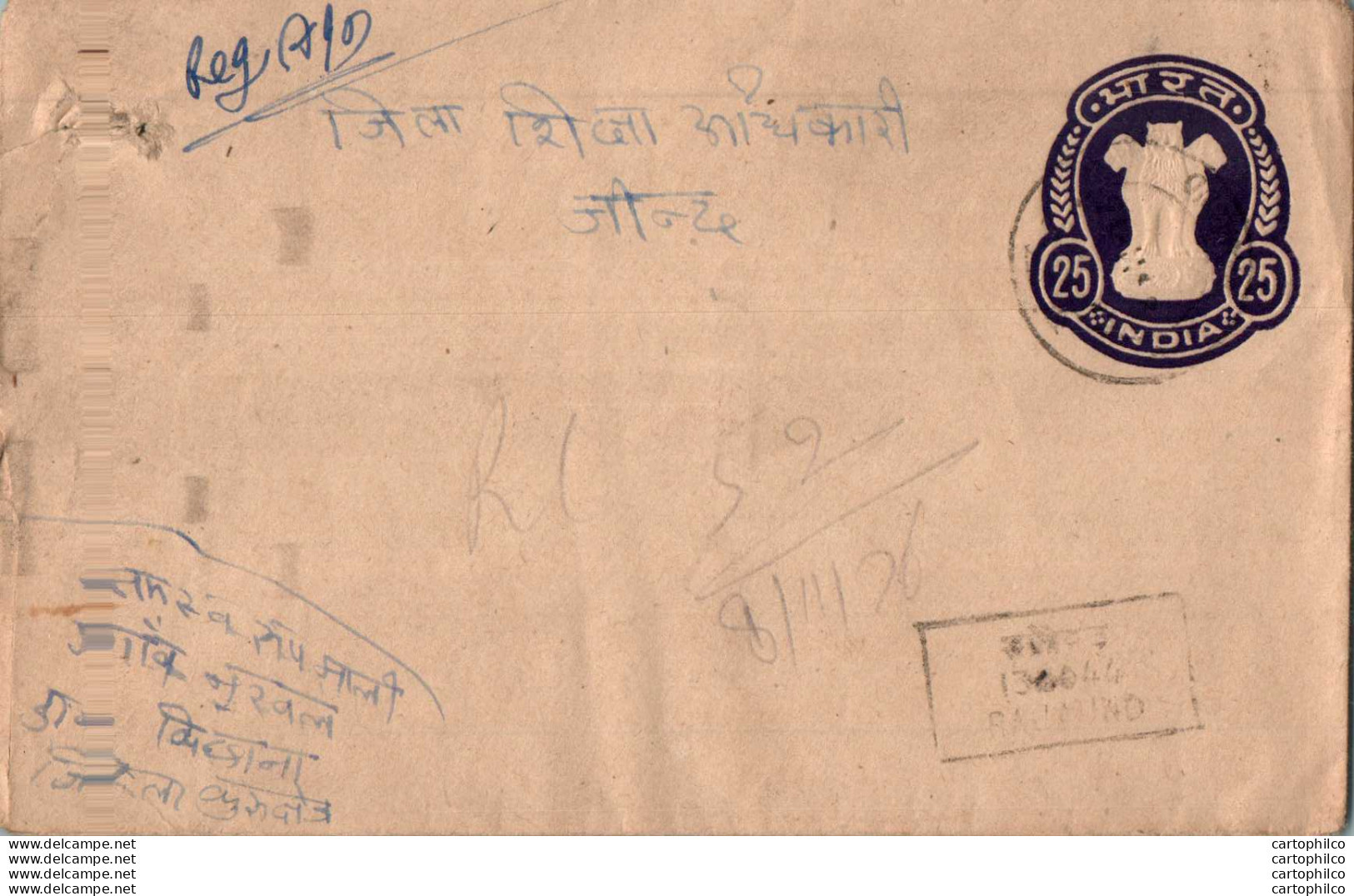 India Postal Stationery Ashoka Tiger 25 Music - Postkaarten