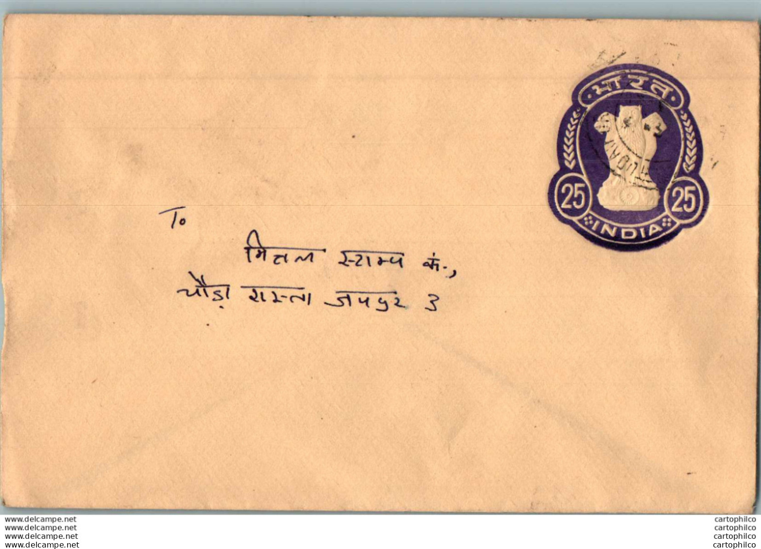 India Postal Stationery Ashoka Tiger 25 - Postcards
