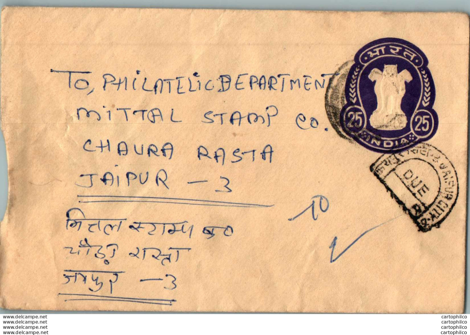 India Postal Stationery Ashoka Tiger 25 - Cartoline Postali