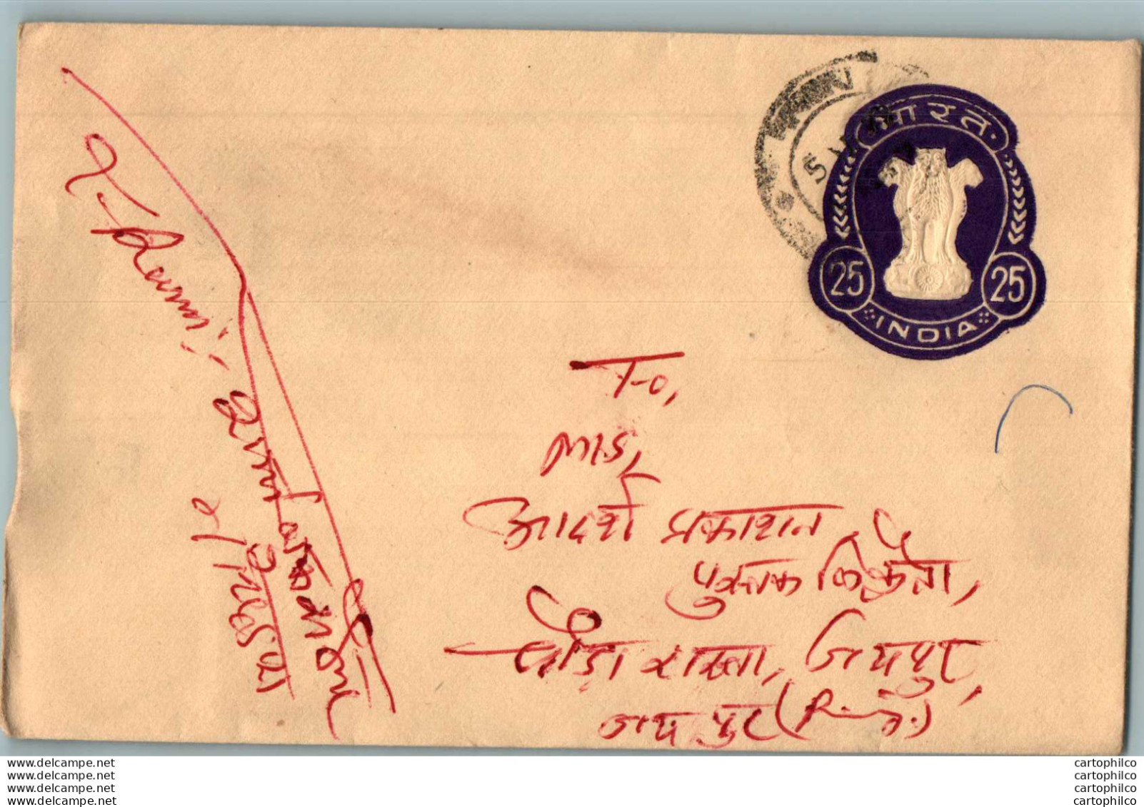 India Postal Stationery Ashoka Tiger 25 - Cartoline Postali