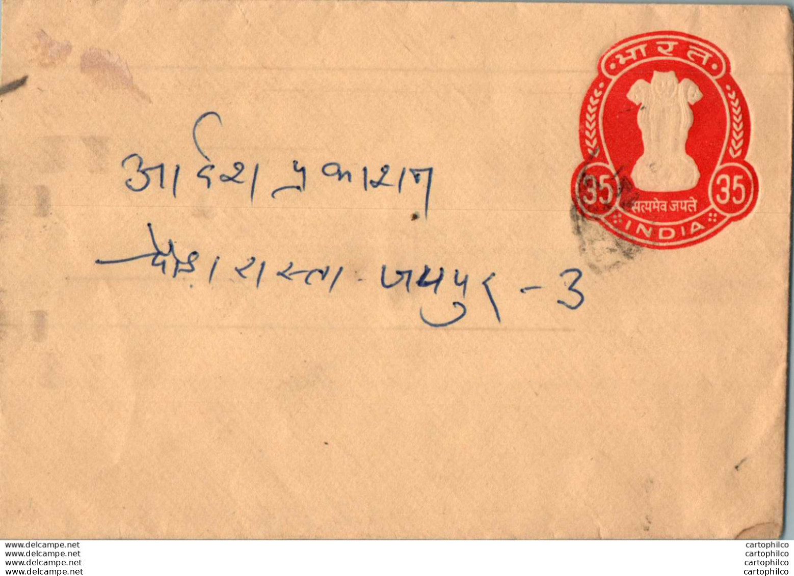 India Postal Stationery Ashoka Tiger 35 - Cartoline Postali