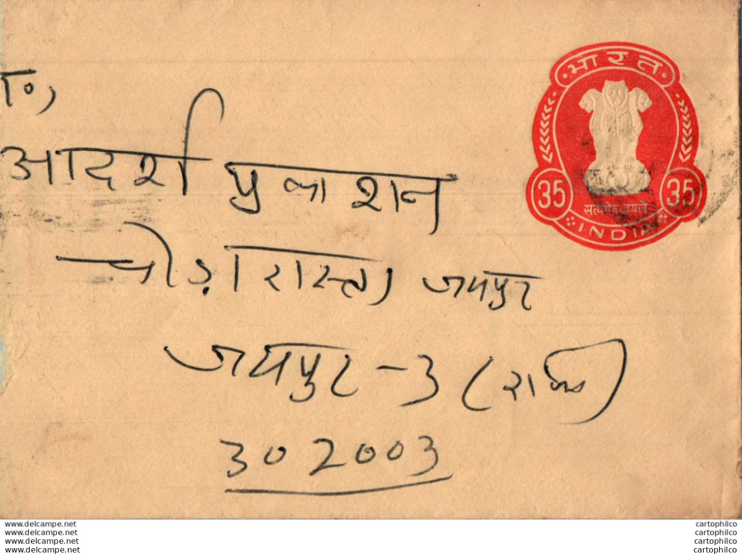 India Postal Stationery Ashoka Tiger 35 - Postcards