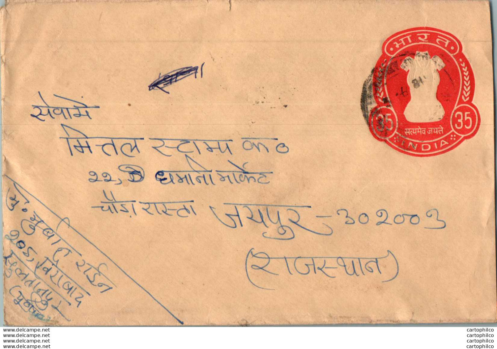 India Postal Stationery Ashoka Tiger 35 - Cartes Postales