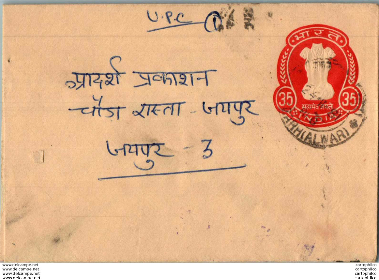 India Postal Stationery Ashoka Tiger 35 - Ansichtskarten