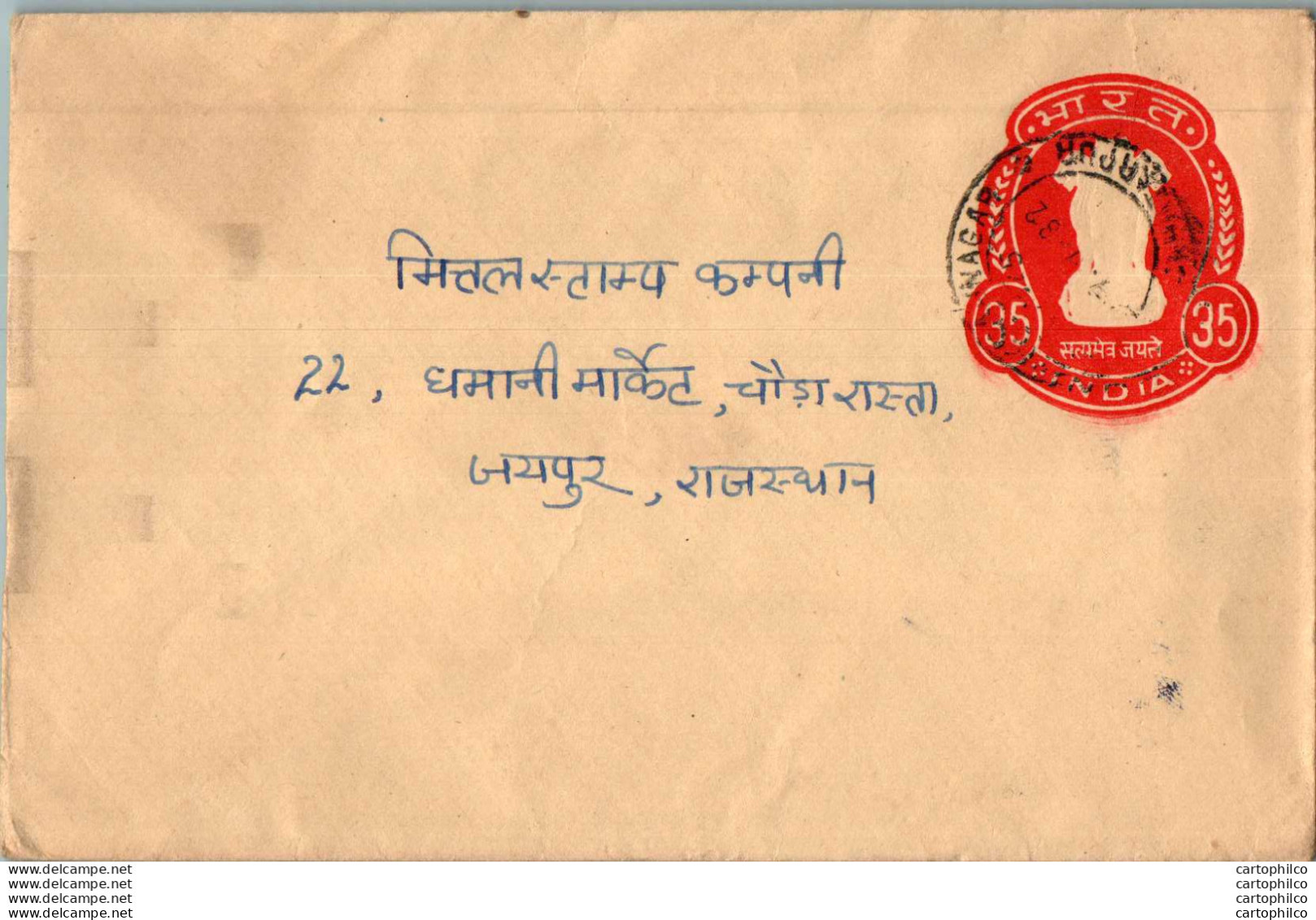 India Postal Stationery Ashoka Tiger 35 - Cartes Postales