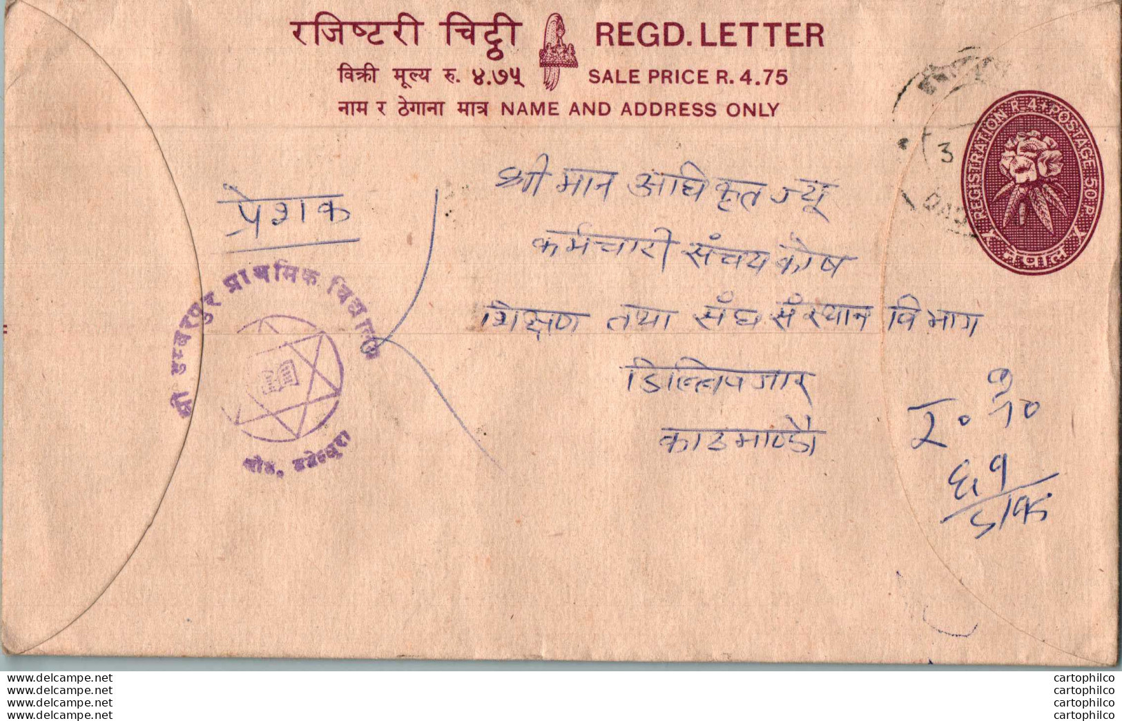 Nepal Postal Stationery Flowers 50p - Népal