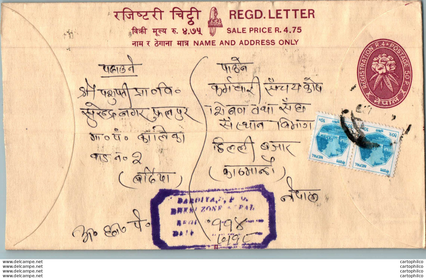 Nepal Postal Stationery Flowers 50p - Nepal