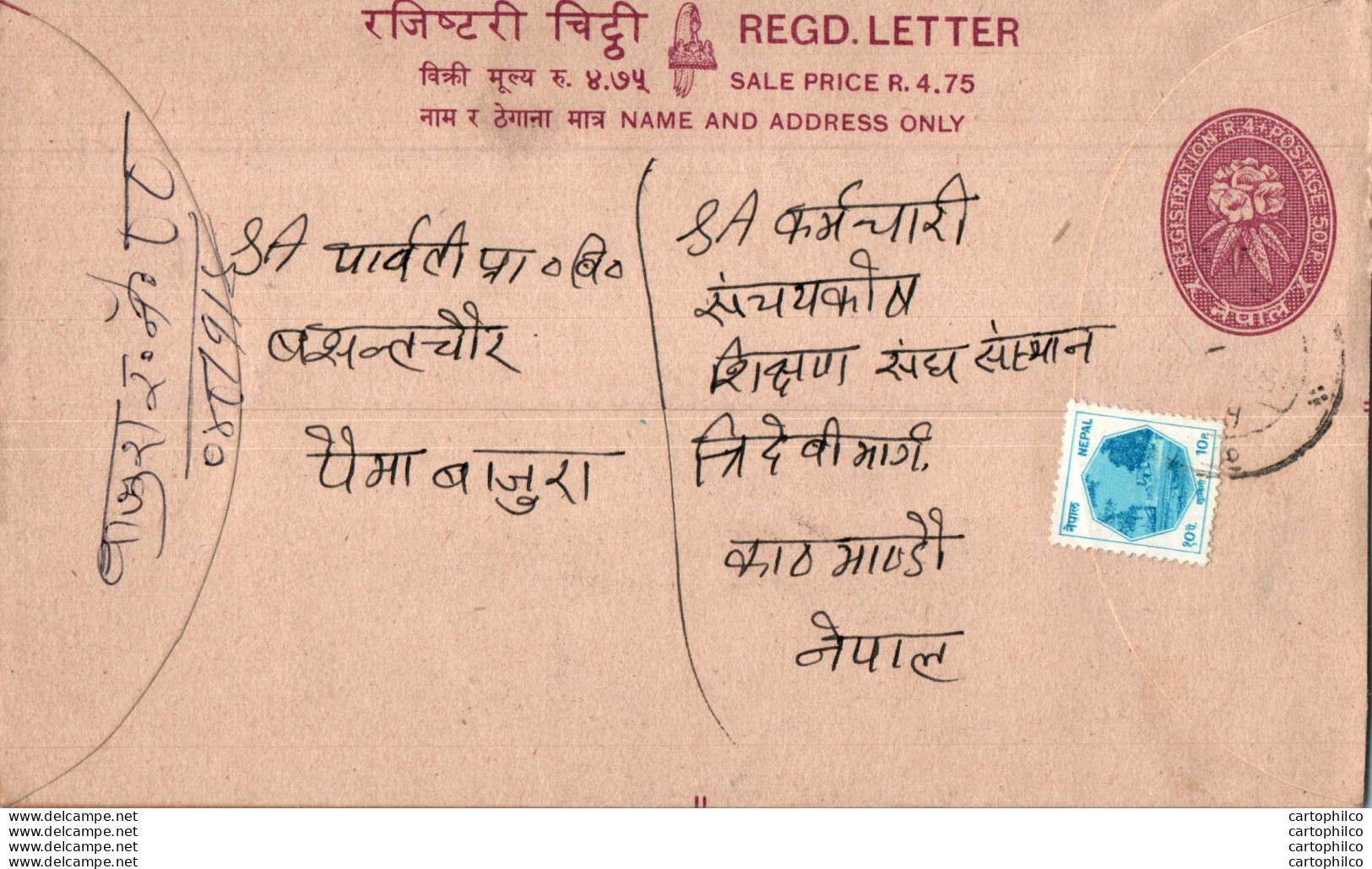 Nepal Postal Stationery Flowers 50p - Nepal