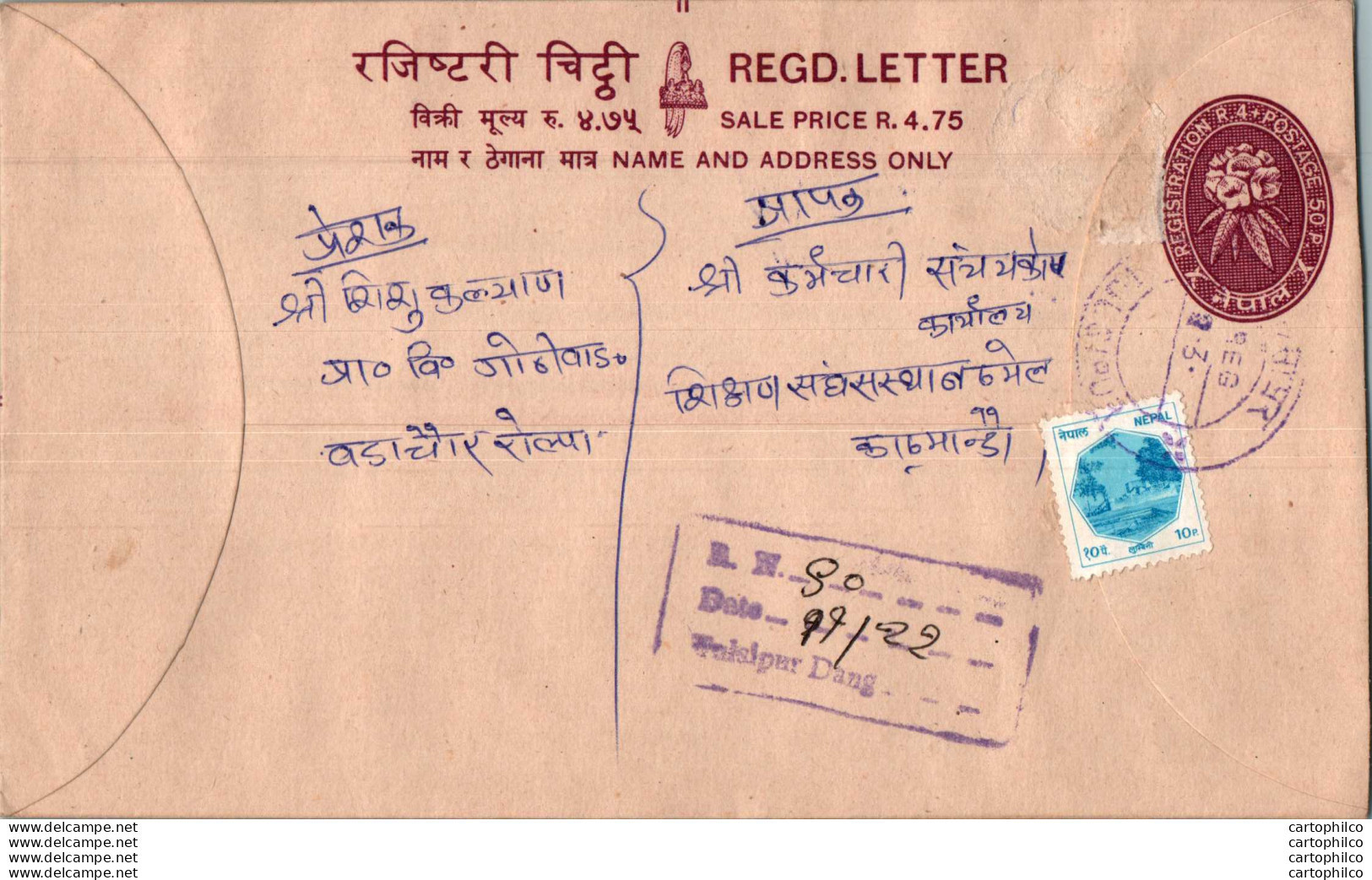 Nepal Postal Stationery Flowers 50p - Nepal