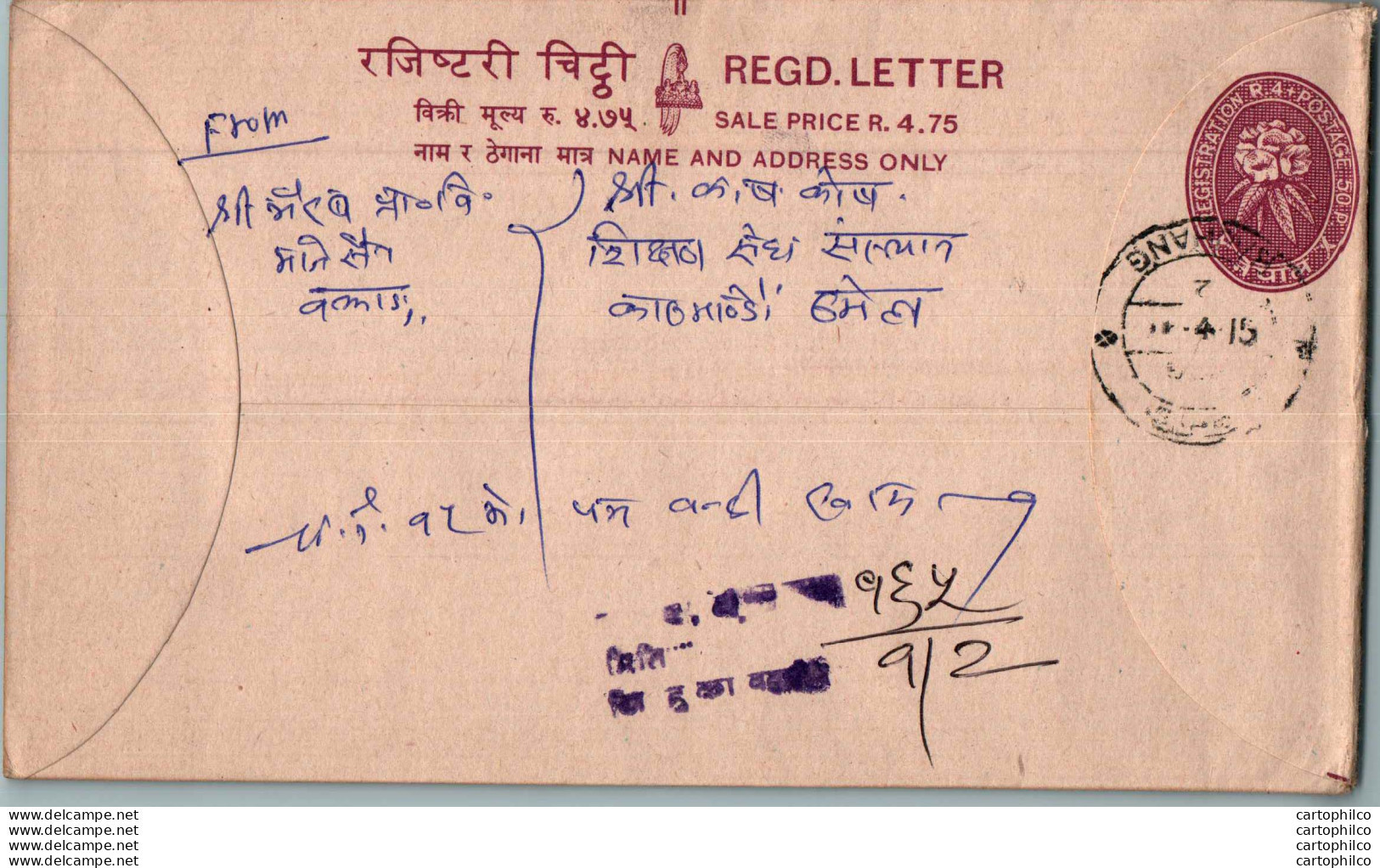 Nepal Postal Stationery Flowers 50p - Nepal