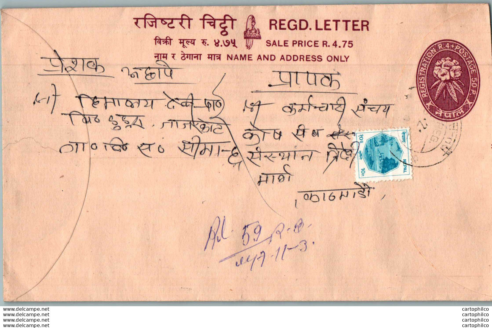 Nepal Postal Stationery Flowers 50p - Népal