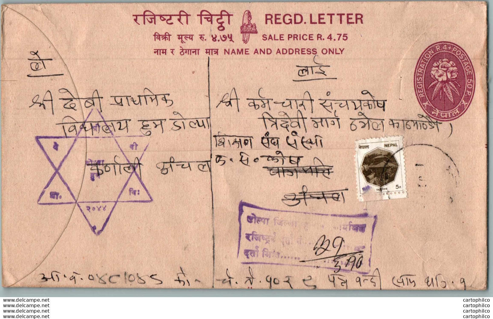 Nepal Postal Stationery Flowers 50p - Nepal