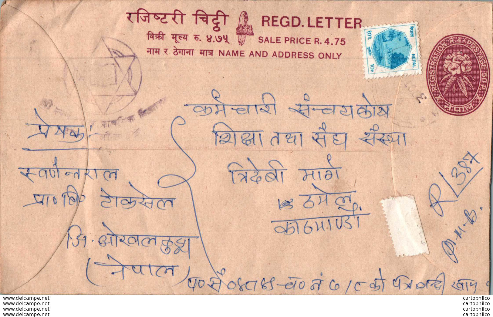 Nepal Postal Stationery Flowers 50p - Nepal