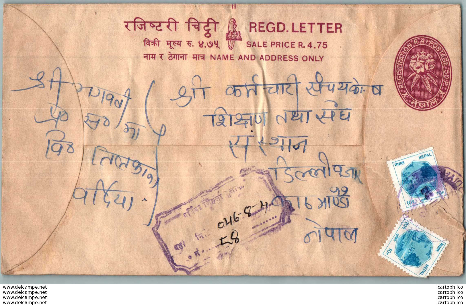 Nepal Postal Stationery Flowers 50p - Nepal