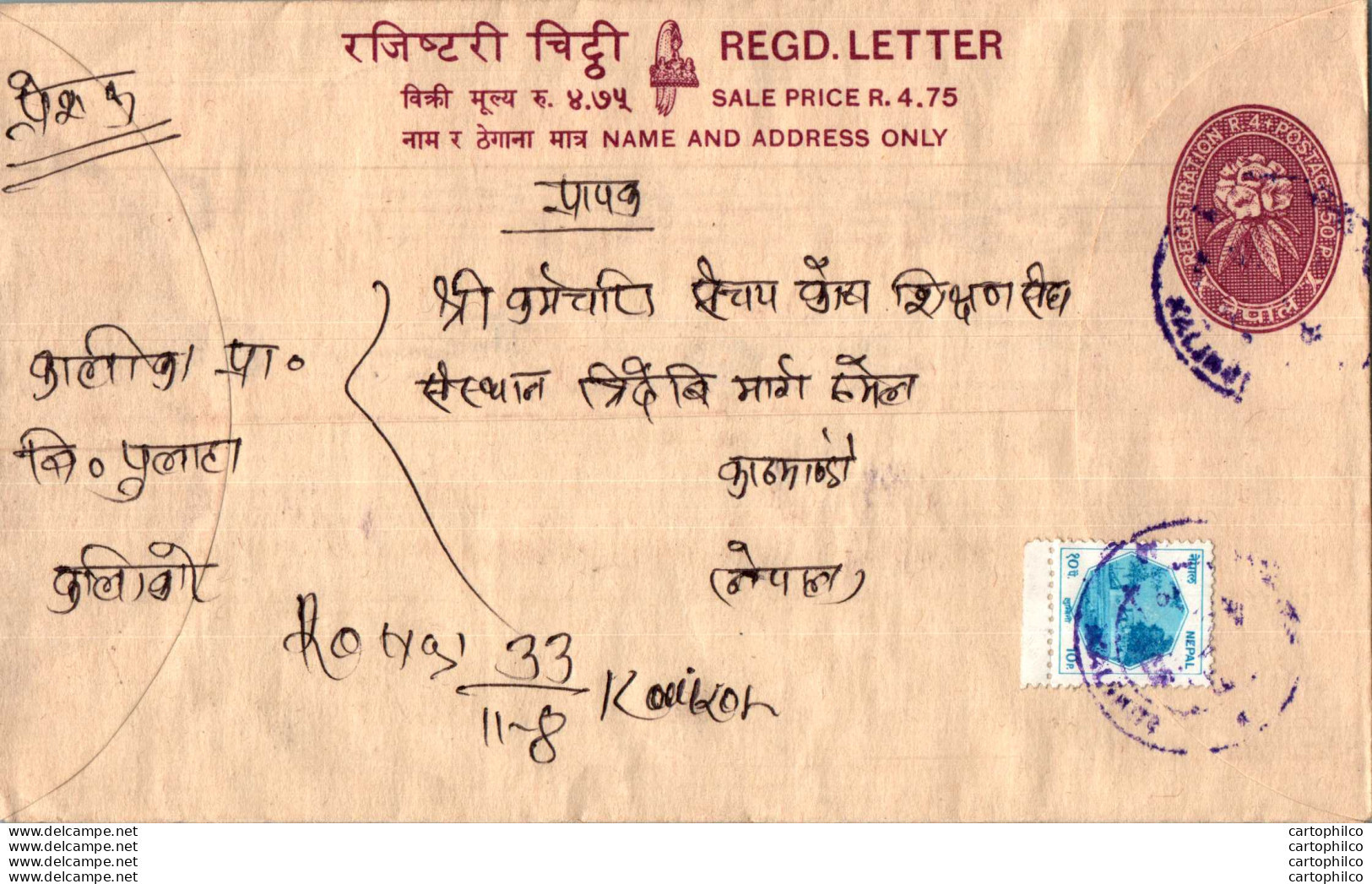 Nepal Postal Stationery Flowers 50p - Nepal