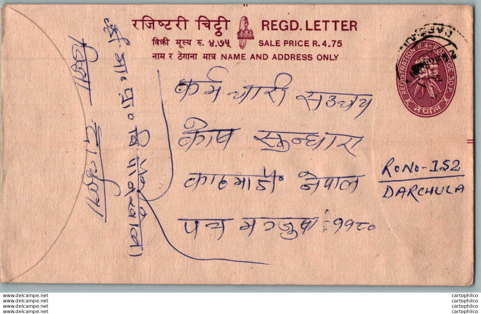 Nepal Postal Stationery Flowers 50p Darchula - Népal