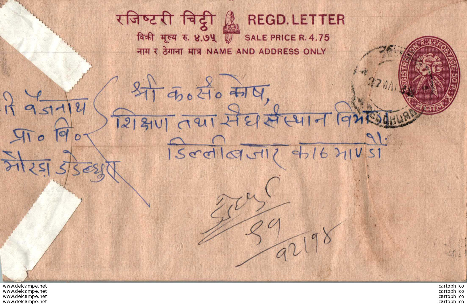 Nepal Postal Stationery Flowers 50p - Nepal