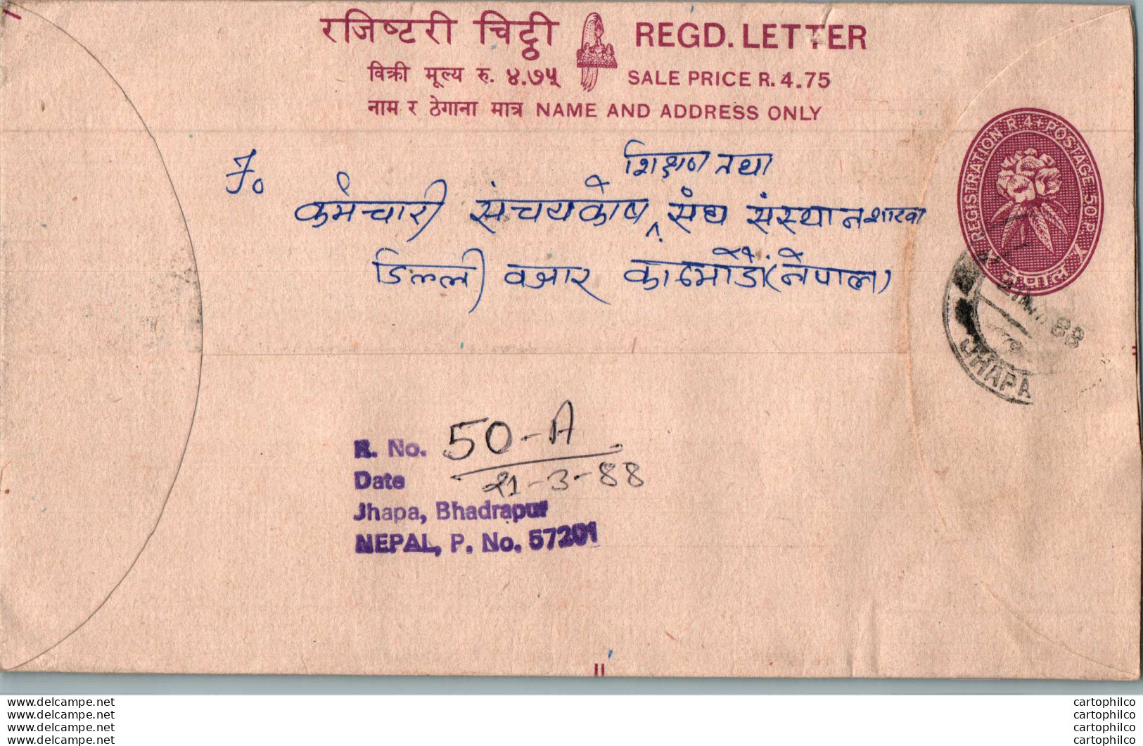 Nepal Postal Stationery Flowers 50p Nepal - Nepal