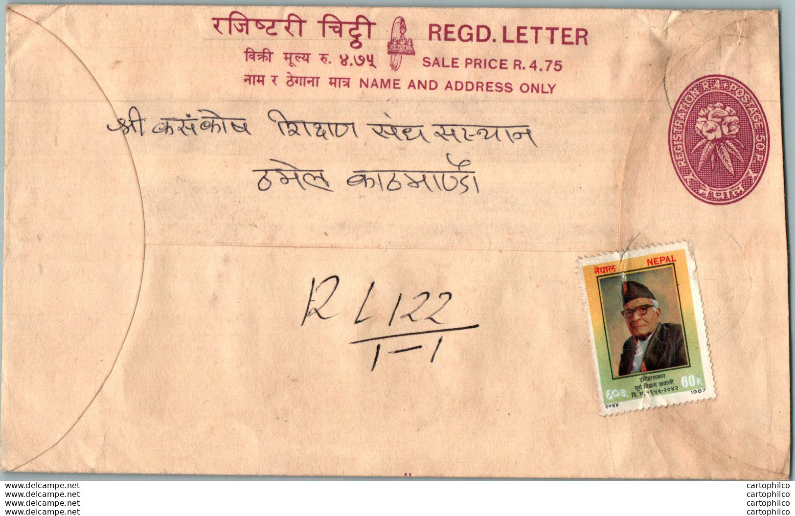 Nepal Postal Stationery Flowers 50p - Nepal