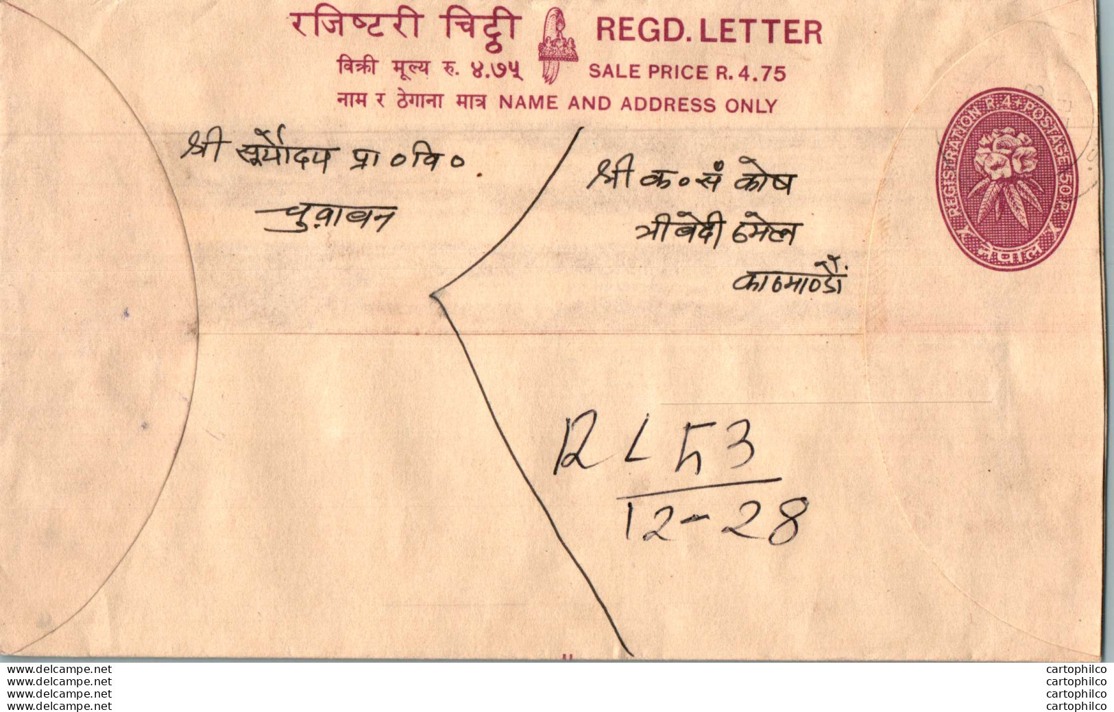 Nepal Postal Stationery Flowers 50p - Népal