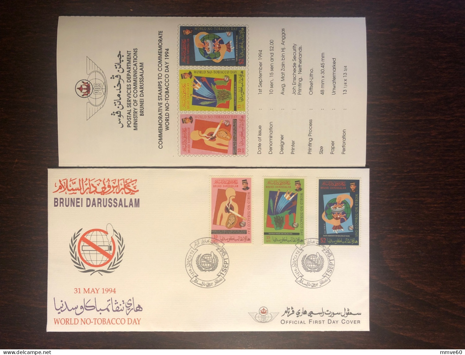 BRUNEI FDC COVER 1994 YEAR SMOKING HEALTH MEDICINE STAMPS - Brunei (1984-...)