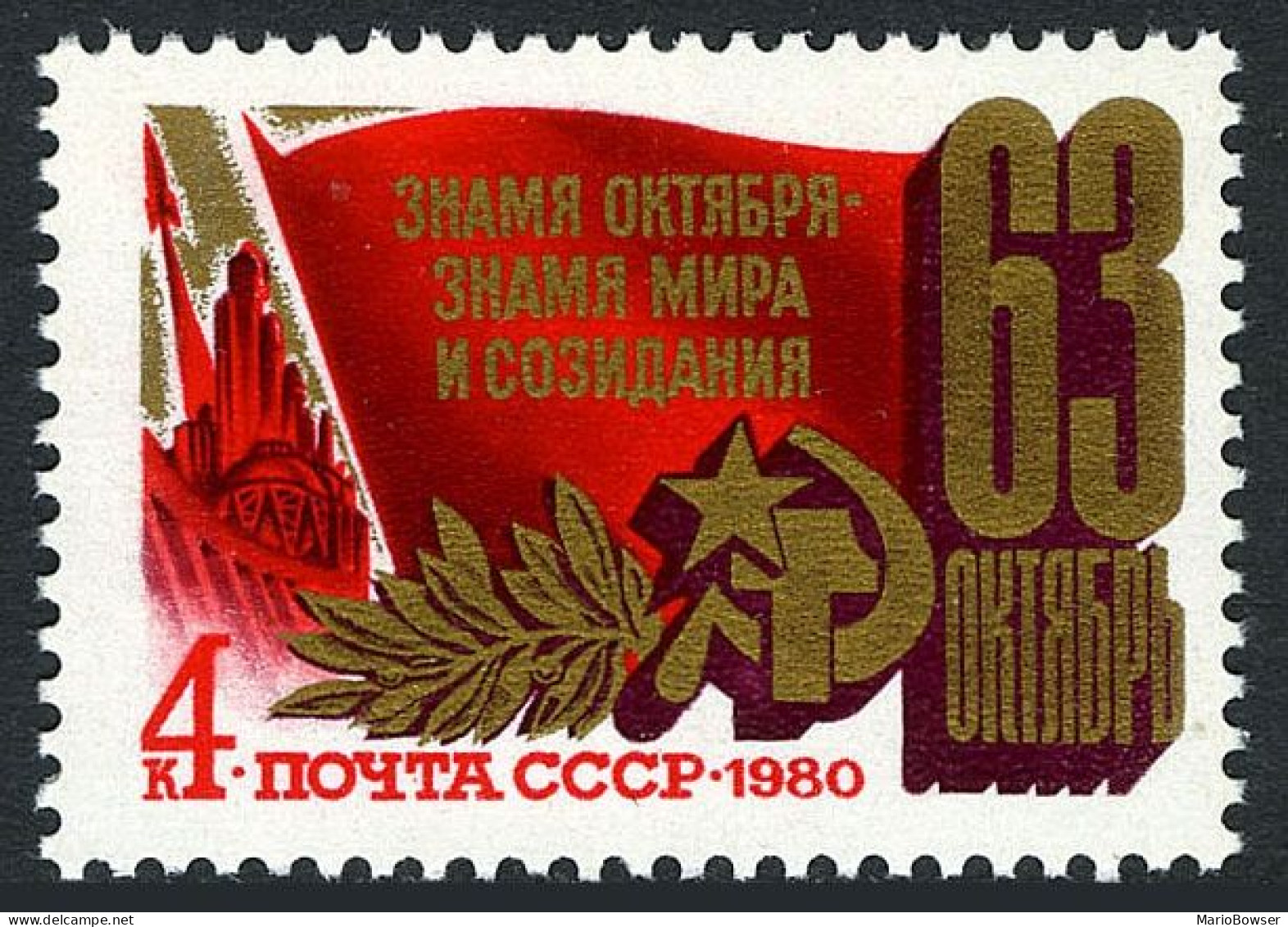 Russia 4868, MNH. Michel 5000. October Revolution, 63rd Ann. 1980. Flag.  - Neufs