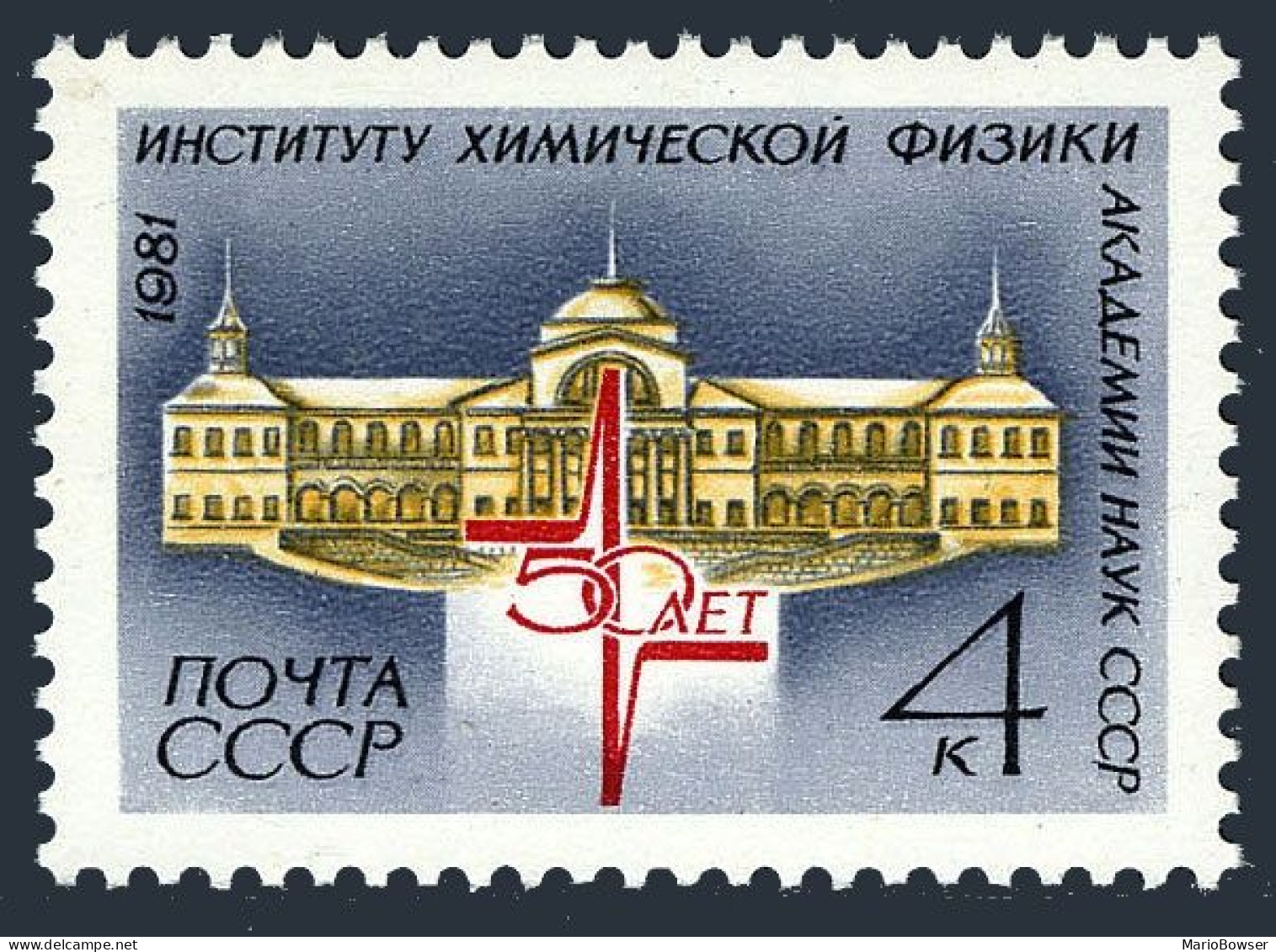 Russia 4971 Block/4, MNH. Mi 5102. Physical Chemistry Institute, 50th Ann. 1981. - Ongebruikt