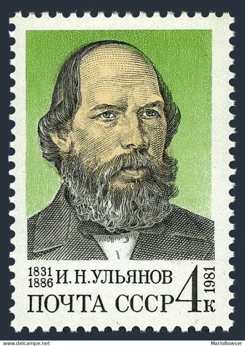 Russia 4968 2 Stamps, MNH. Mi 5099. Ilia N.Ulyanov, Lenin's Father,teacher,1981. - Ongebruikt