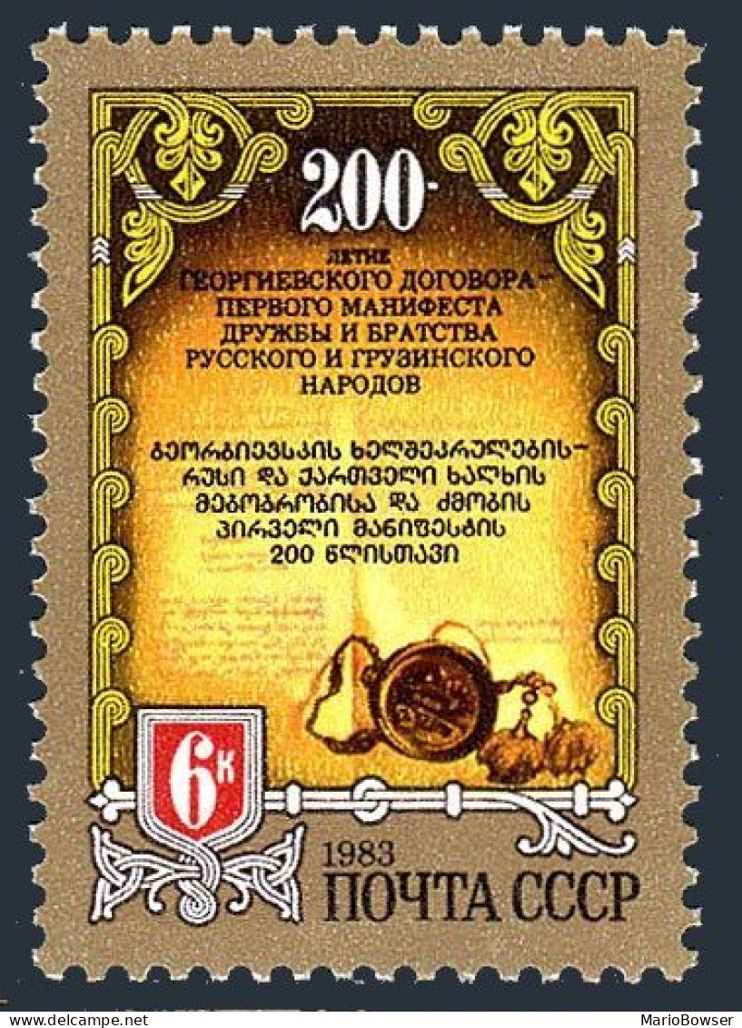Russia 5178 Two Stamps, MNH. Mi 5308. Union Of Georgia & Russia, 200th Ann. 1983 - Neufs