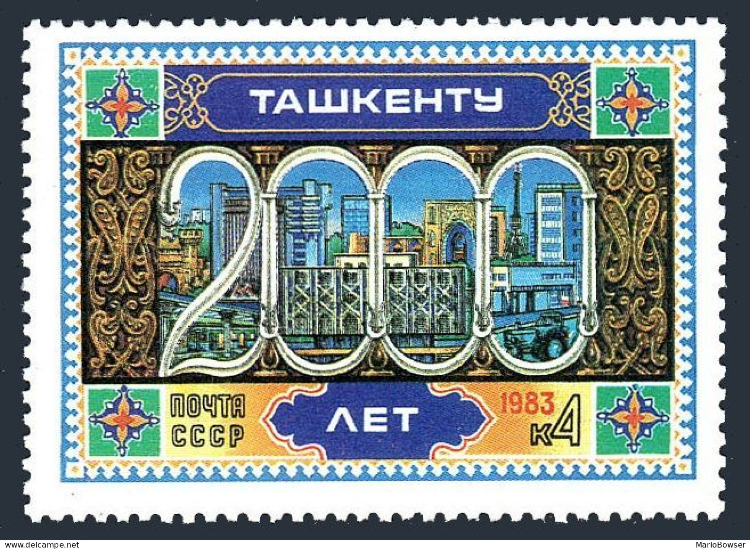 Russia 5123 Block/4, MNH. Michel 5254. Tashkent Bi-millennium, 1983. - Neufs