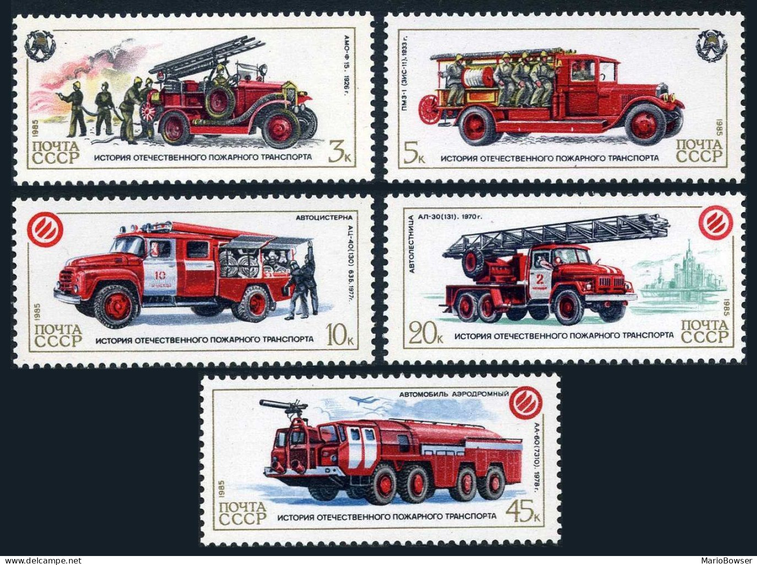 Russia 5410-5414, MNH. Mi 5559-5563. Fire Vehicles, 1985. AMO-F15, PMZ-1, AC-40, - Neufs