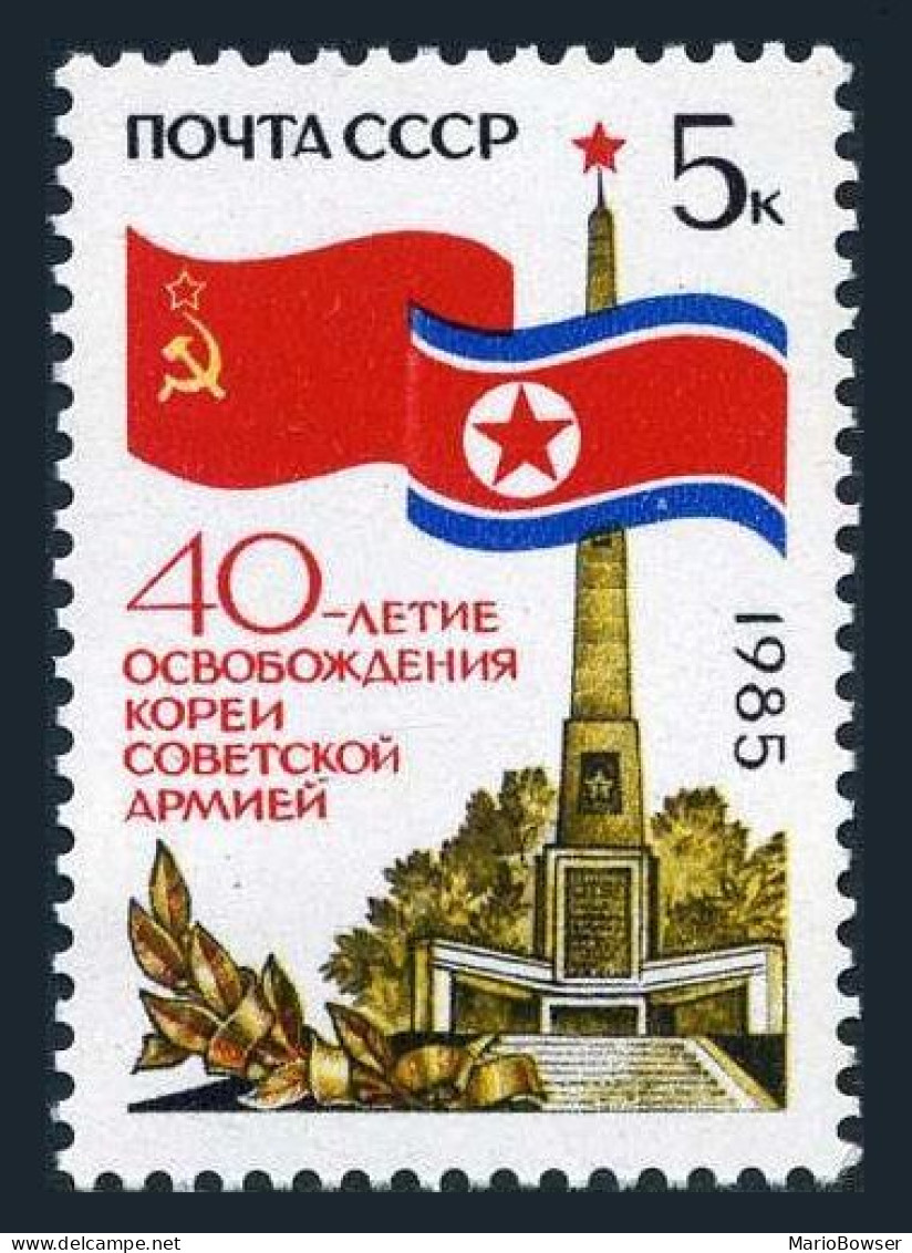 Russia 5387 2 Stamps, MNH. Michel 5536. Republic Of Korea. 40th Ann. 1985. - Unused Stamps