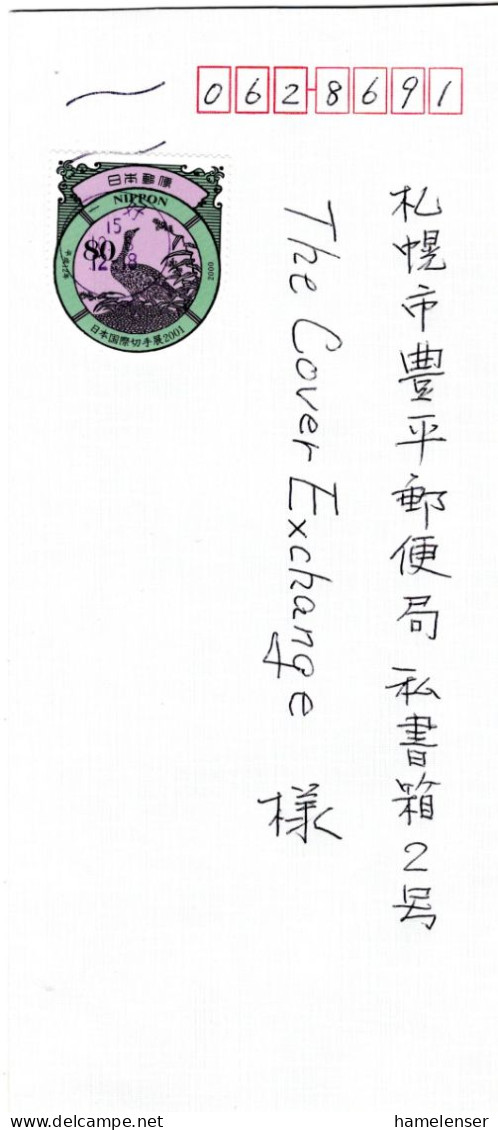 78399 - Japan - 2003 - ¥80 PHILANIPPON '01 EF A Bf MIYOSHI -> Sapporo - Briefmarkenausstellungen