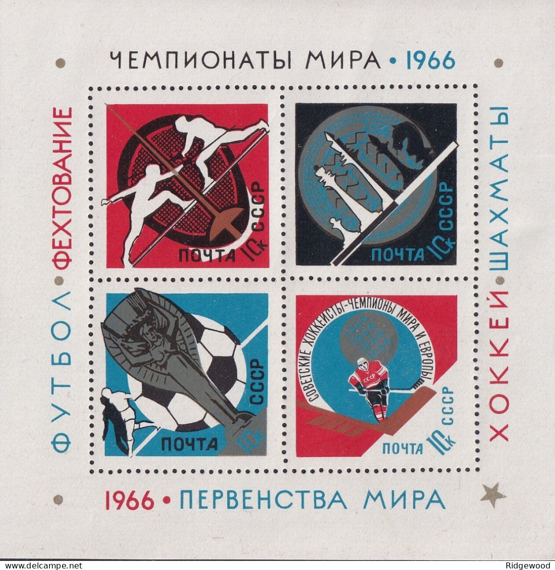 USSR 1966 - World Sports Championships Of 1966 - SG-MS3324 - MNH - Ungebraucht