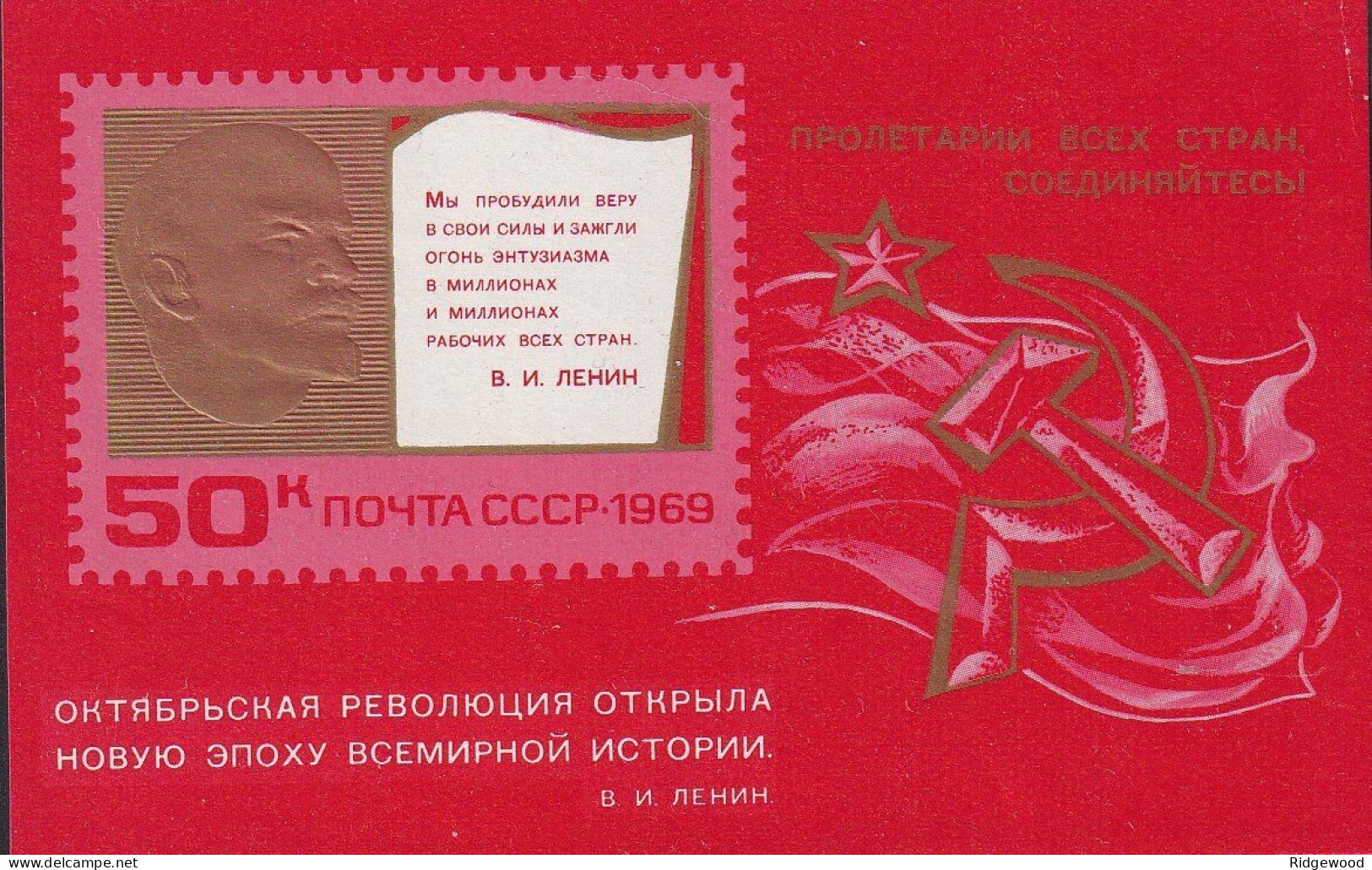 USSR 1969 - 52nd Anniv. Of The October Revolution - SG-MS3743- MNH - Ungebraucht